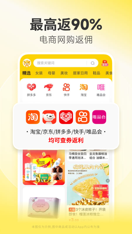 小熊有好货 v4.21.13