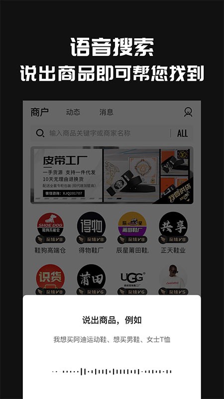 共享货源app v3.0.8