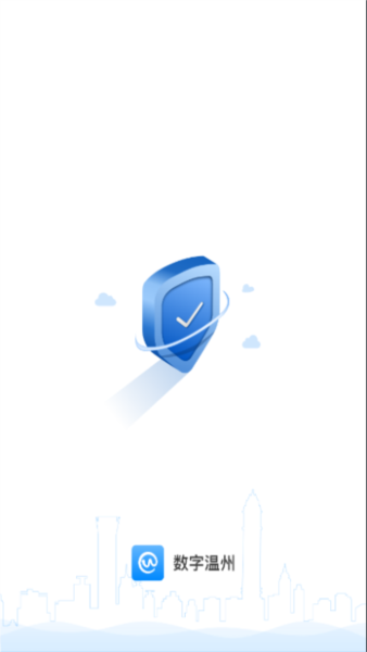 数字温州3