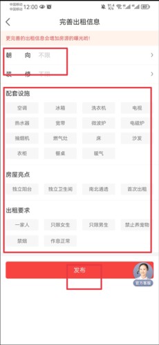房天下app7