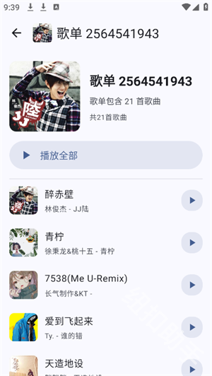 冬瓜音乐