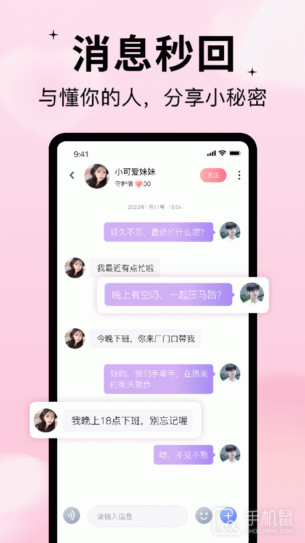 随缘漂流瓶 v2.3.3