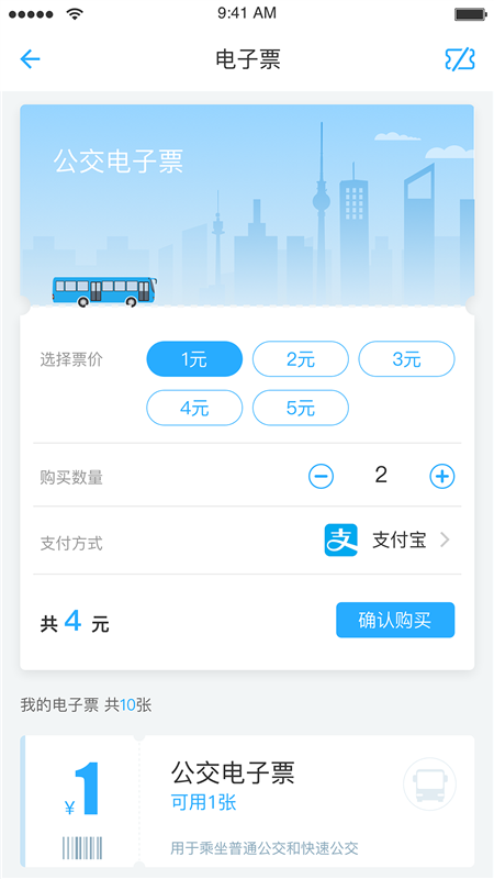 永康通公交1