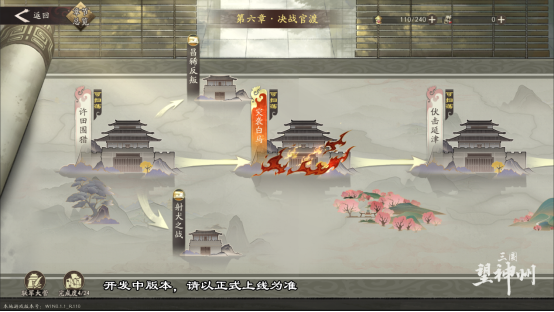 水墨国风三国战棋《三国望神州》5月9日开测，测试招募已开启