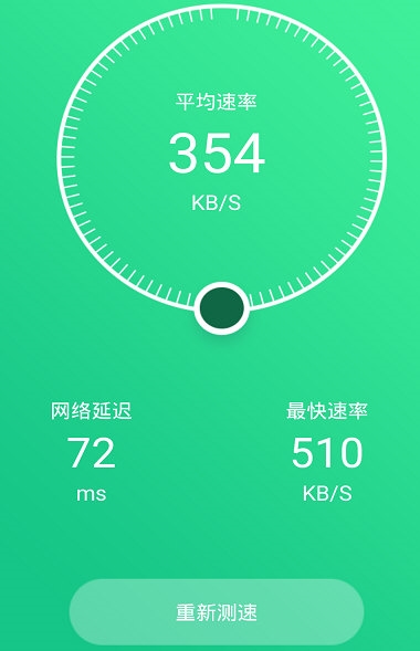 手机电池修复大师2
