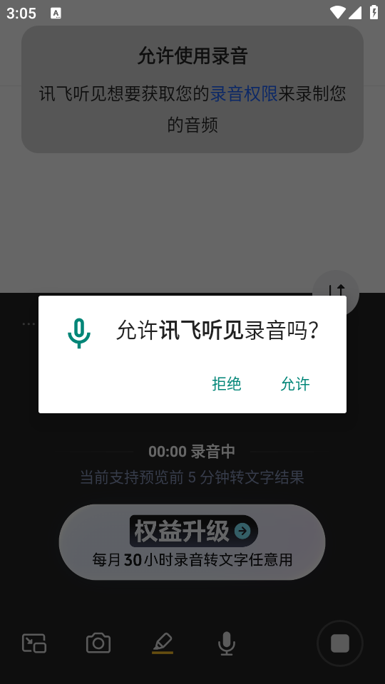 使用教程截图2
