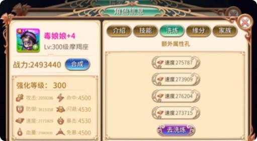 叶罗丽变态版图片16