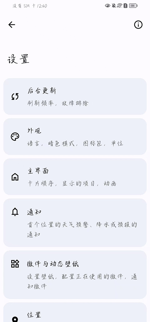 Breezy Weather v5.4.7