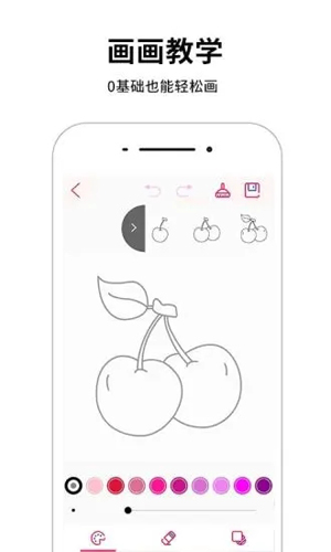 画画板APP v4.3.36