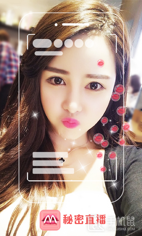 秘密直播 v8.5.3