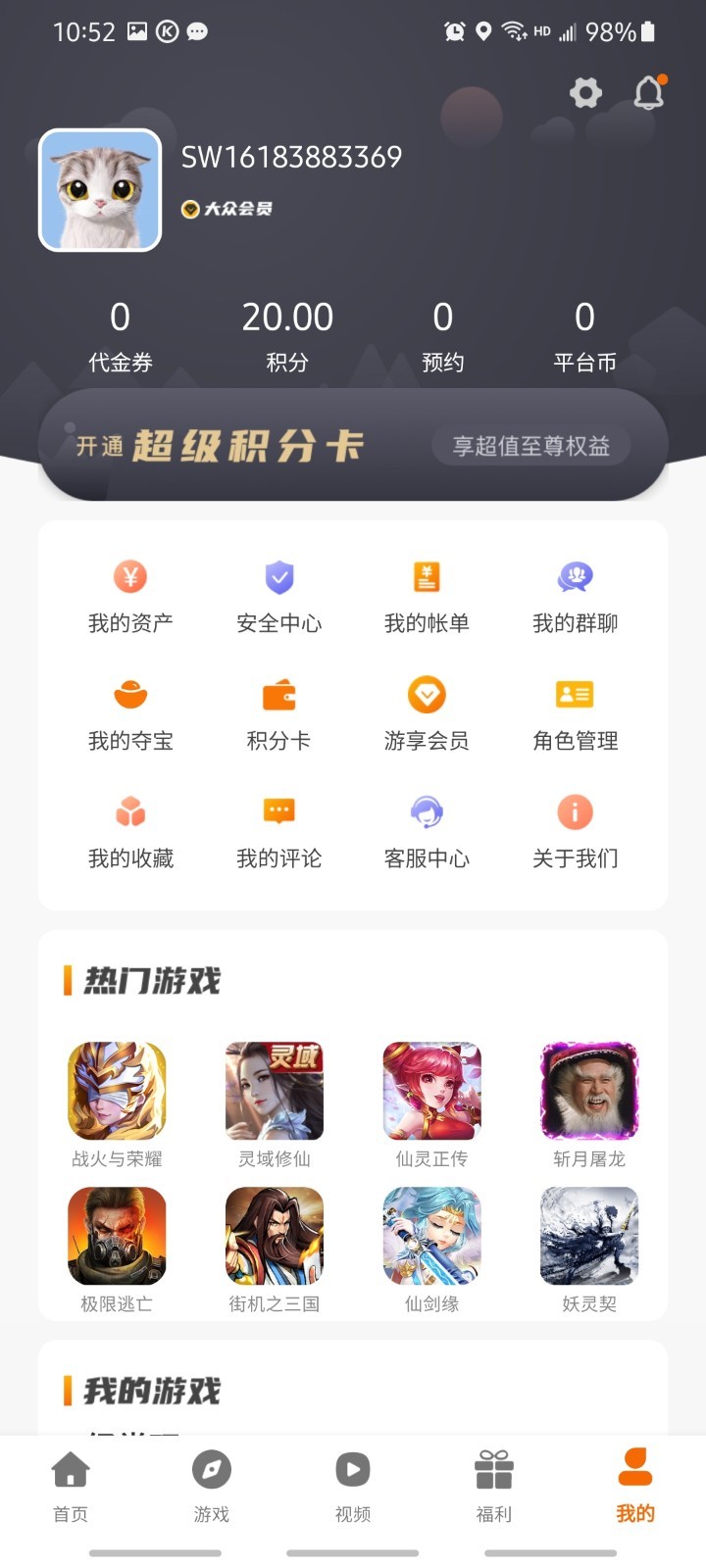 有折扣手游app 2