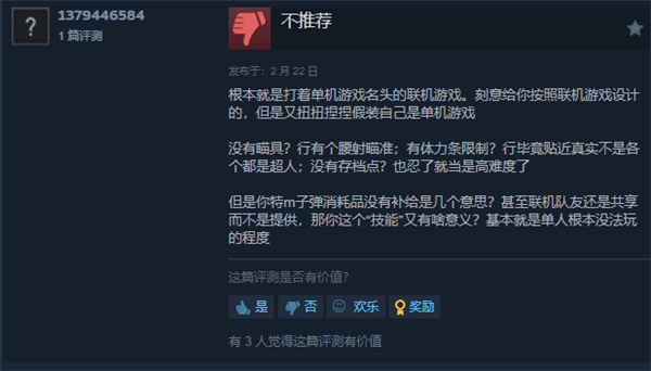 腾讯《三角洲行动》DLC黑鹰坠落Steam多半差评：CPU占用爆炸 背板才能通关