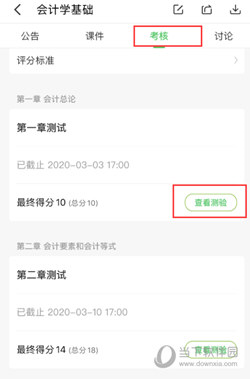中国大学MOOC