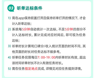 规则说明配图3