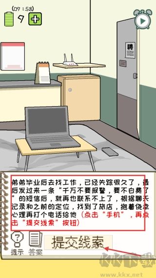 职场的秘密最新版