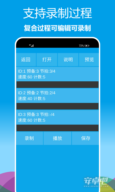 乐器节拍器