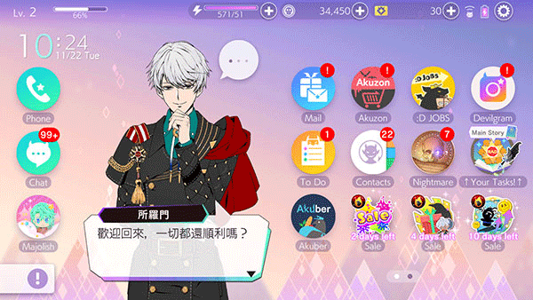 服从我