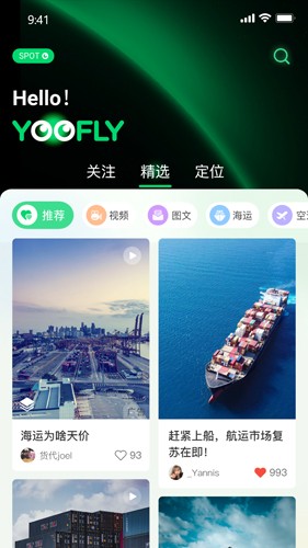 罂火虫货代平台 v5.5.0