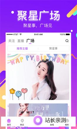 富士山直播app安卓版截图2