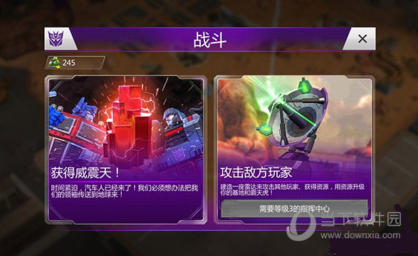 变形金刚地球之战