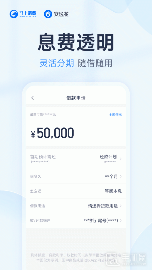 安逸花 v4.0.9