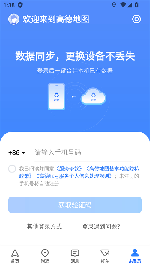 使用教程截图4