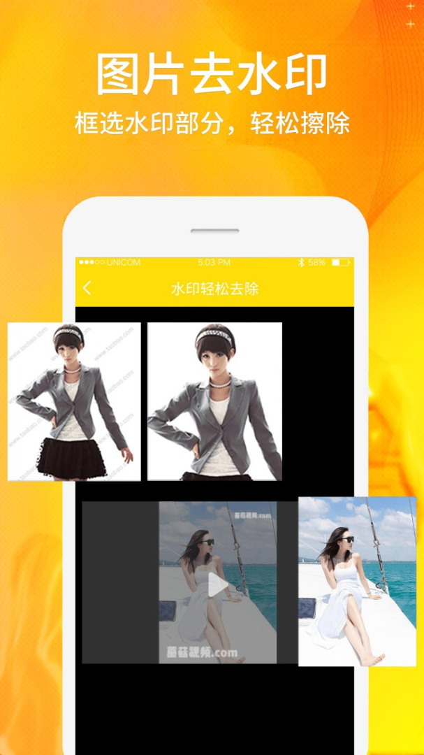 去水印 v20.2.3007