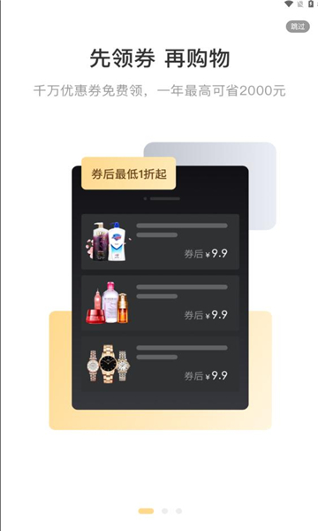 优信购物 v5.2.26安卓版下载