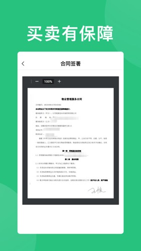 花木源最新版 v8.2.10