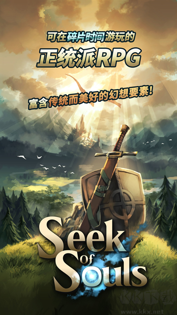 探魂之旅最新版 v1.0.1安卓版 