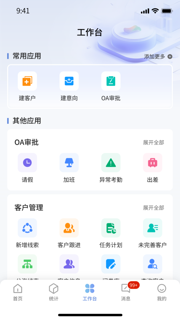华盛人 v5.0.2
