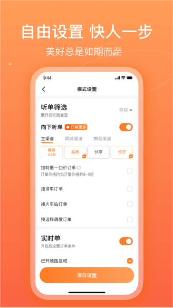 哈哈车主app v6.30.6.0002