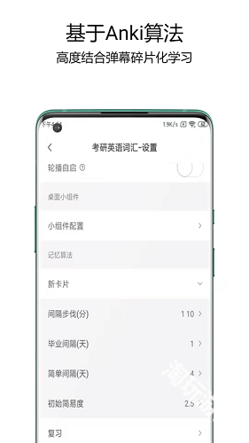 弹幕记忆专业版