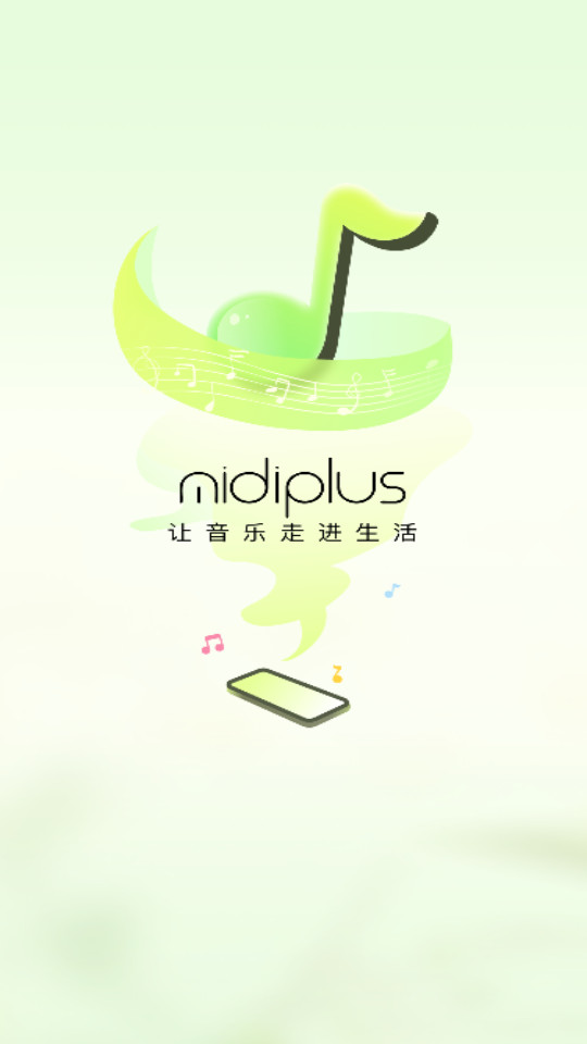 美派音乐教学软件