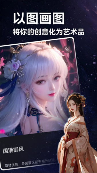 艺绘2