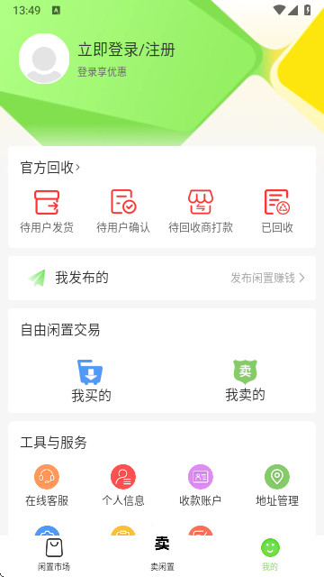 緣寶購商城最新版