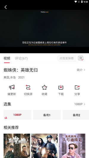 影视工厂电视剧免费版 1