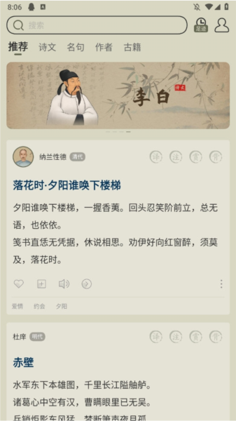 古诗文网无广告版
