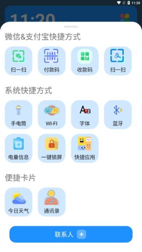 老人桌面一键直达官方版 v1.9.9
