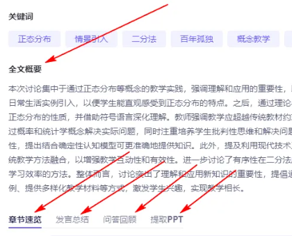 使用方法7