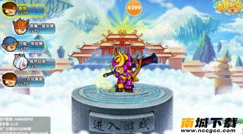 造梦西游ol点券修改器v8