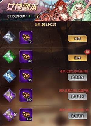游戏攻略截图2