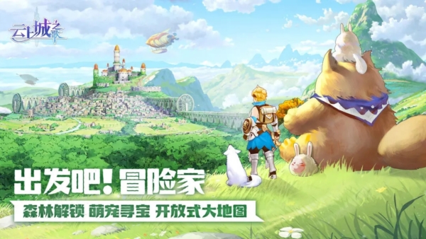 云上城之歌公益服游戏介绍2