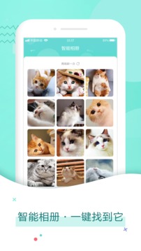 猫语翻译器免费版 v1.0.7安卓版