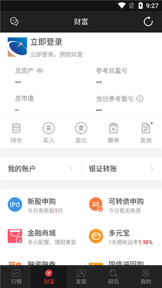 财富聚财APP官方下载