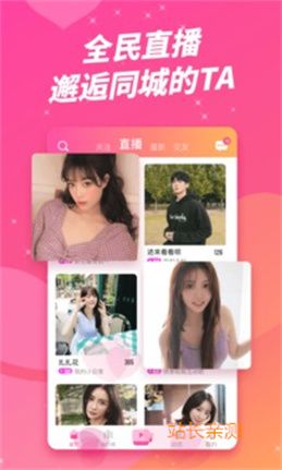 抱抱直播app下载截图2
