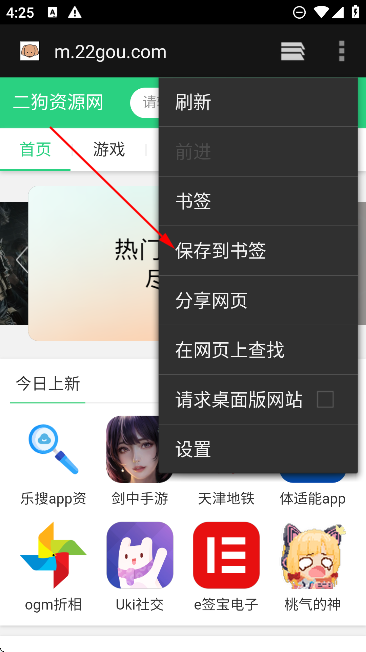 青蛙浏览器