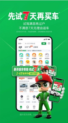 瓜子二手车