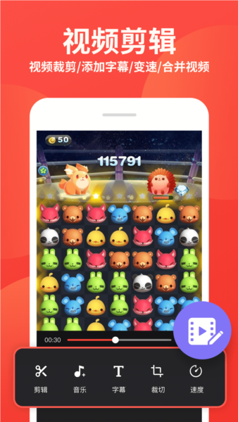 屏幕录制大师软件 v2.0.2