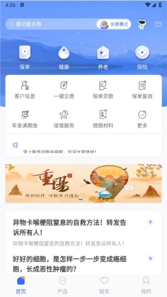掌上新华